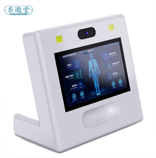 AI智能健康四诊仪